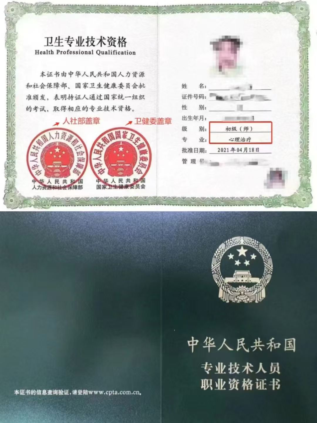 心理治疗师最全介绍(图1) 心理治疗师最全介绍(图1)